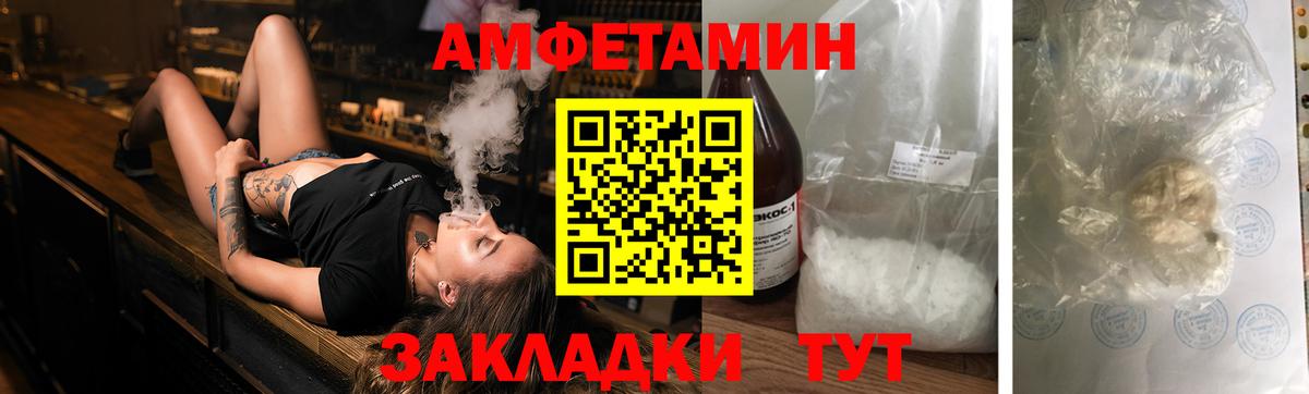Симферополь  АМФ Premium  АМФЕТАМИН  Вход с VPN 