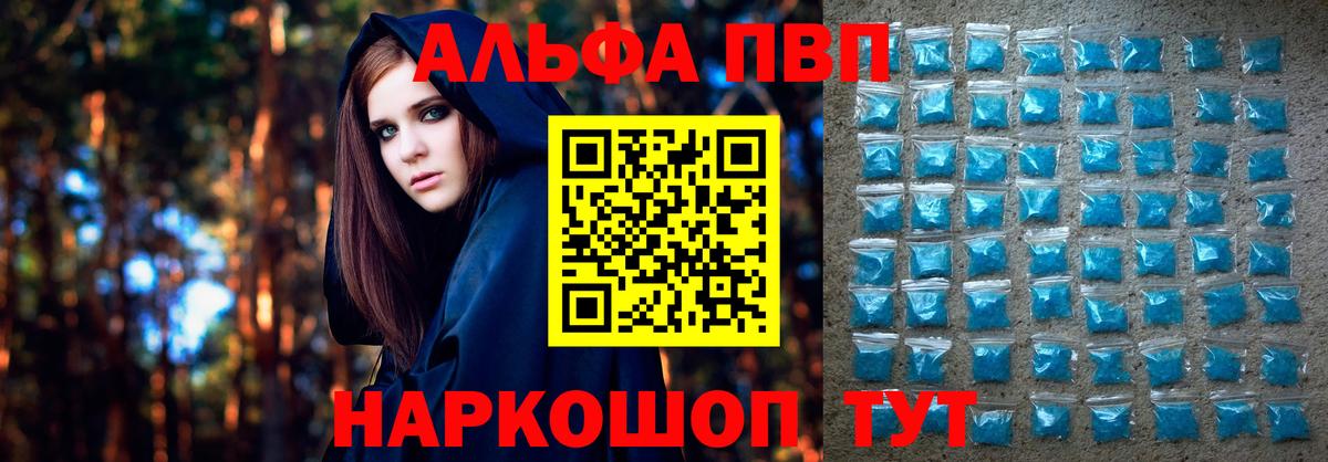 Alfa_PVP  APVP СК КРИС  Вход с VPN  Симферополь  Альфа ПВП Crystall 