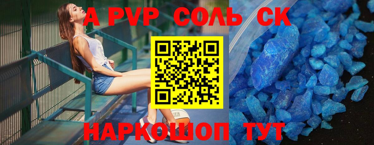 APVP VHQ Симферополь