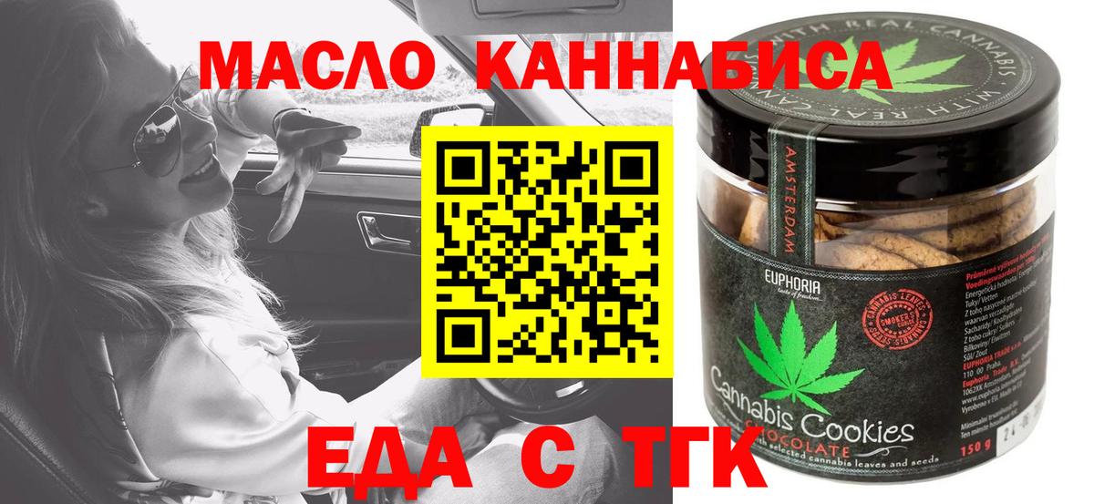 Cannafood марихуана  Вход с VPN  Симферополь 