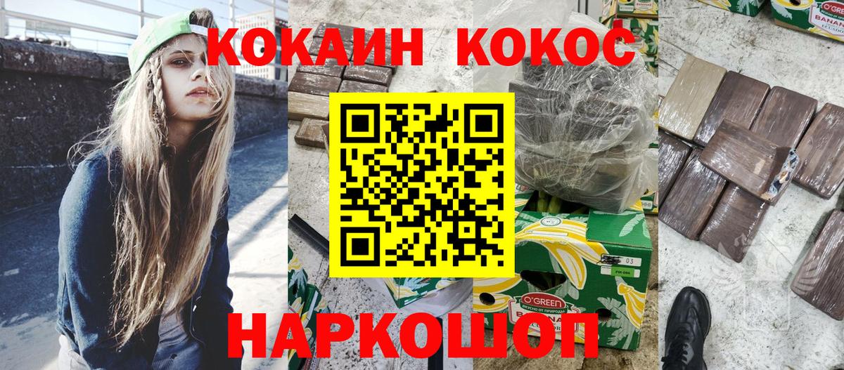 КОКАИН Перу Симферополь