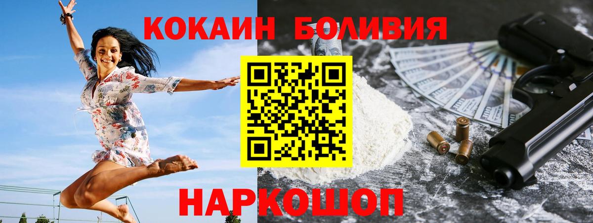 Кокаин Перу  КОКАИН FishScale  КОКАИН  Вход с VPN  Симферополь 