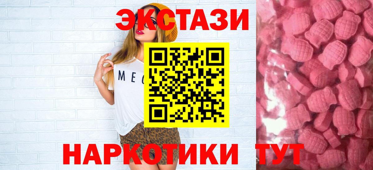 ЭКСТАЗИ  Ecstasy louis Vuitton  Симферополь  Вход с VPN  Экстази VHQ 