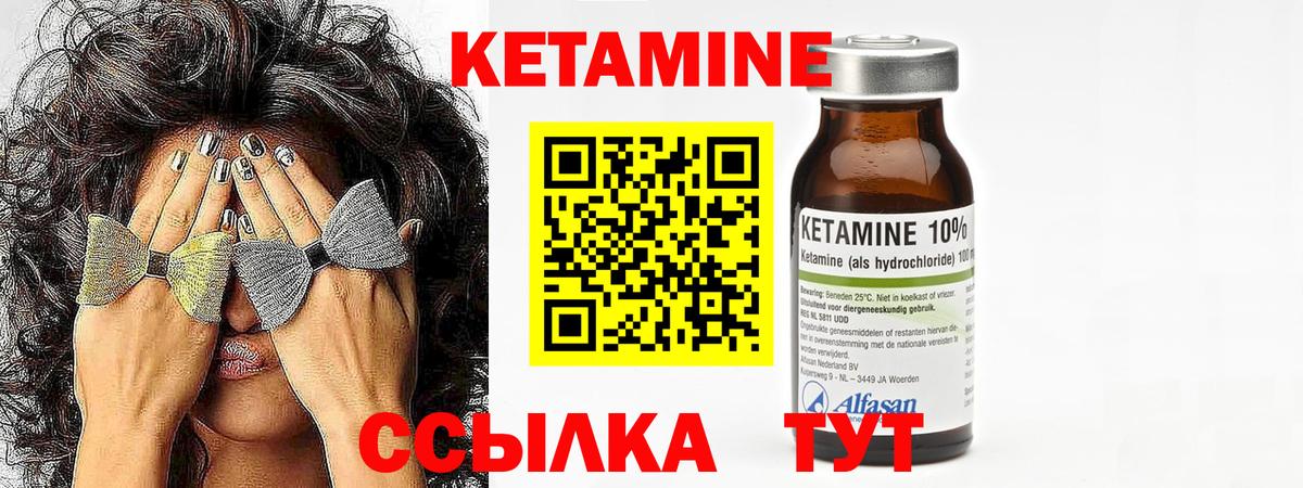 Симферополь  КЕТАМИН ketamine  Вход с VPN 