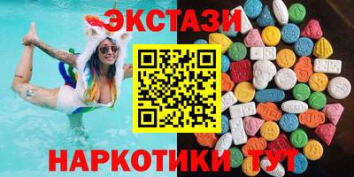 экстази Партизанск