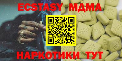 экстази Партизанск
