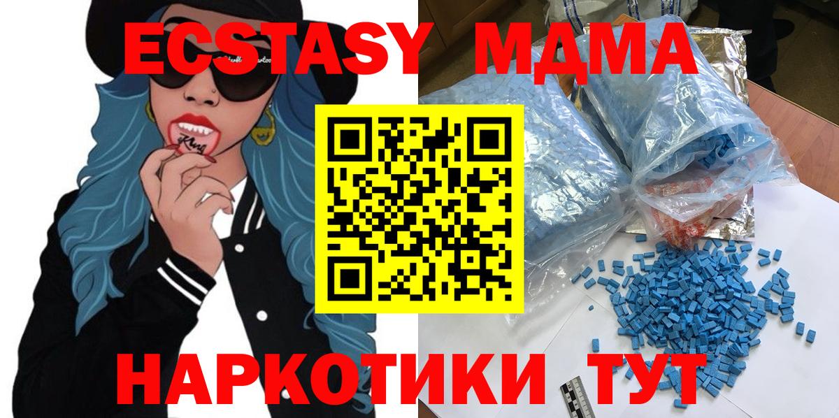 МДМА VHQ  МДМА кристаллы  Вход с VPN  Симферополь 