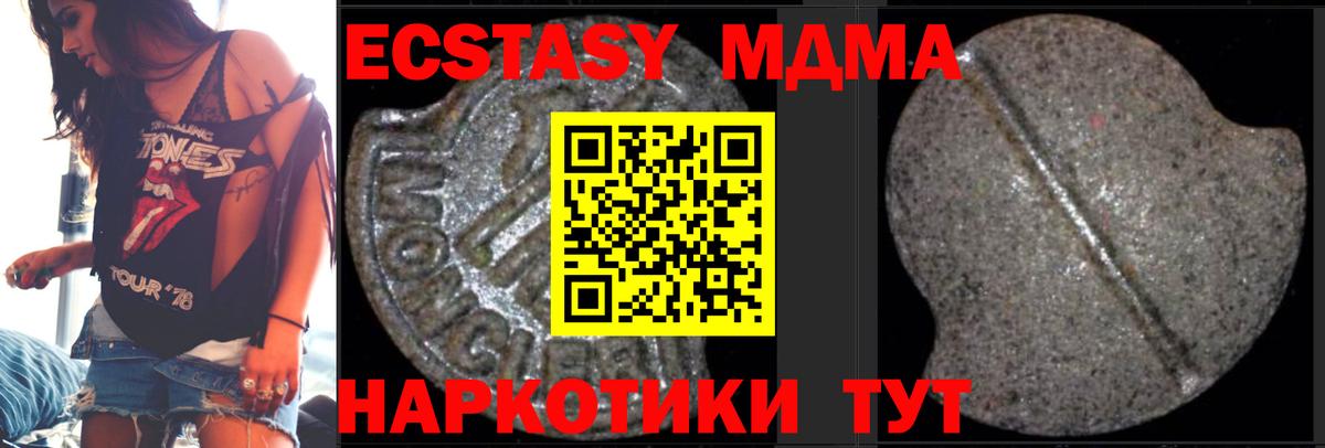 MDMA crystal Симферополь