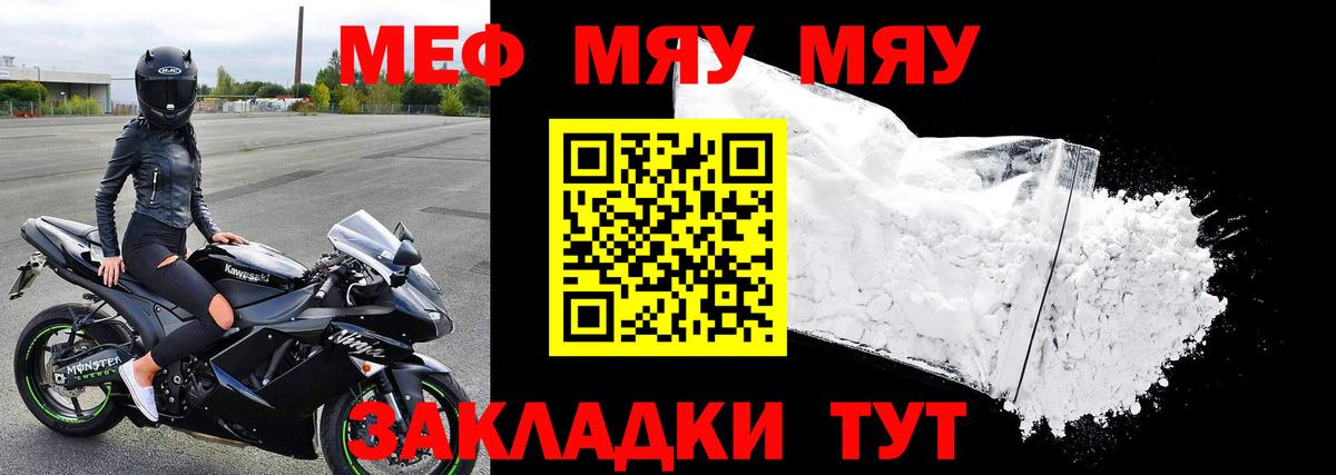 Симферополь  Меф 4 MMC  Вход с VPN  МЕФ  Мефедрон мука 