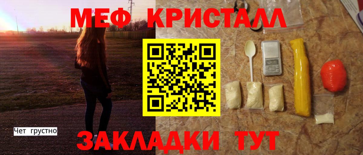Меф кристаллы Симферополь
