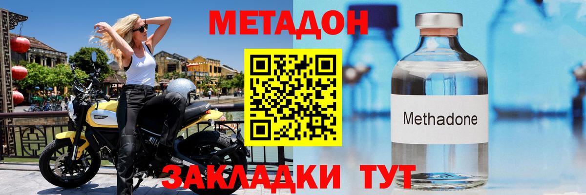 Метадон кристалл Симферополь