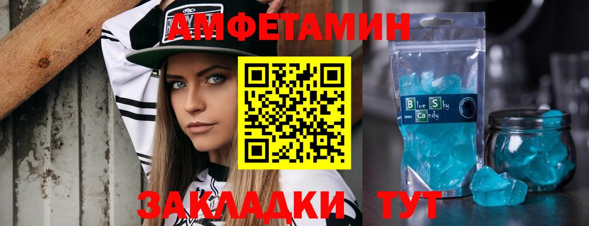 МЕТАМФЕТАМИН пудра Симферополь