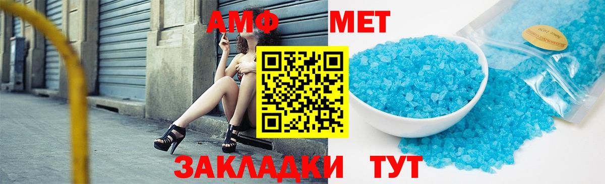 Первитин винт  МЕТАМФЕТАМИН  Симферополь  Первитин винт  Вход с VPN 