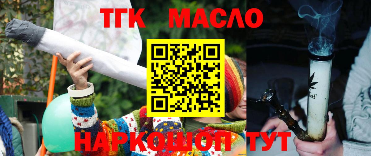 ТГК концентрат Симферополь