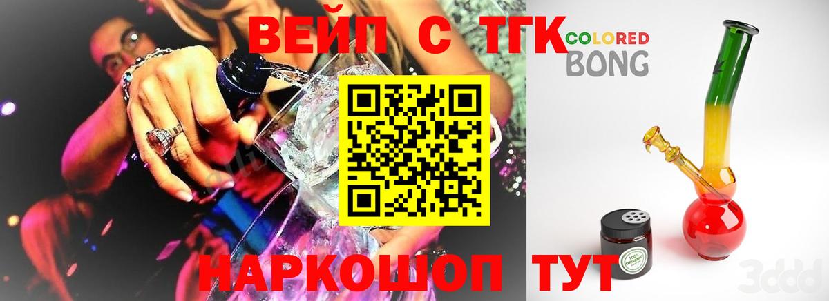 ТГК THC oil  Вход с VPN  Симферополь 